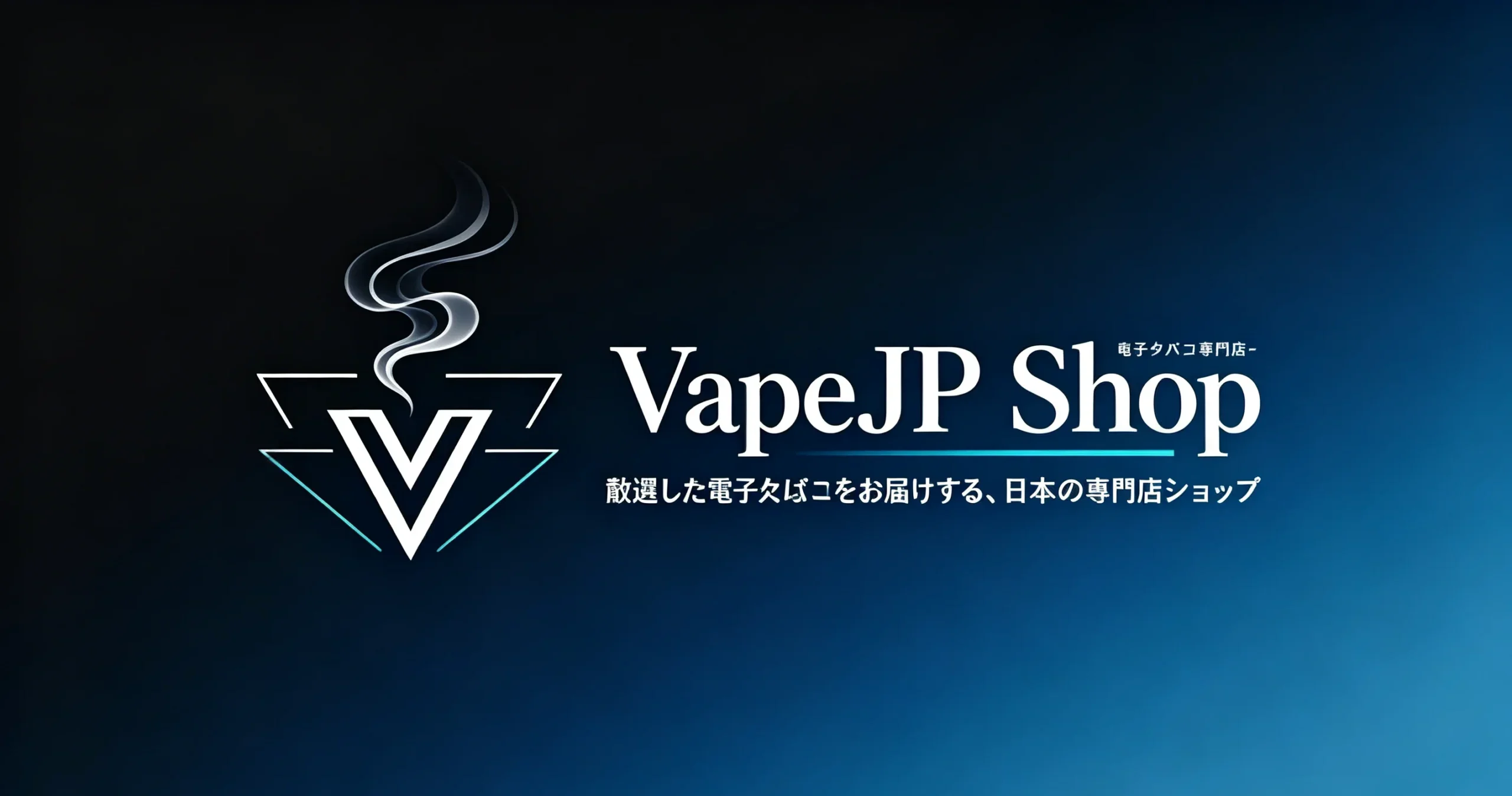 VapeJP Shop ネット通販ショップ